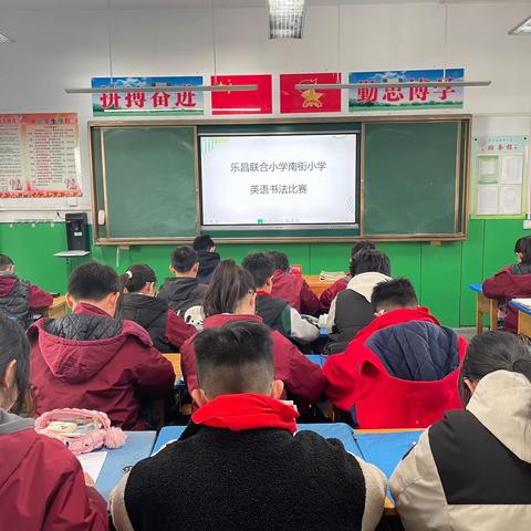 书英语之美，品纸上芳华———乐昌联合小学南街小学英语书写大赛