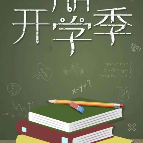 “当风起时，无问启航”--太子湾2022级无问六班八上开学季