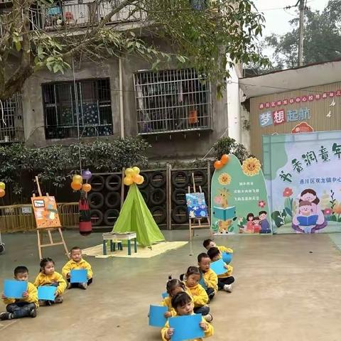 双龙镇中心校幼儿园中班十月总结