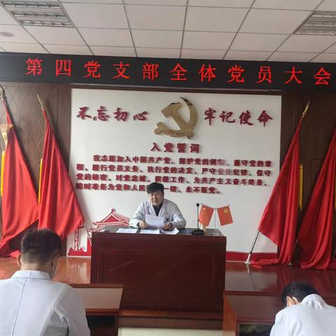 深悟全会精神，共筑健康华章—第四党支部开展主题党日活动
