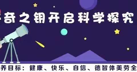 【灵动西幼 安全第一】食以“安”为先，牢记安全意识——记西幼仙林湖园“油锅起火”实战演练