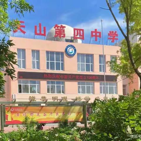 沈阳故宫游览——历史实践作业 天山第四中学七年四班—李子瑞