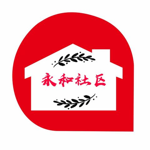 【纬北路街道永和社区】永和社区开展“传递榜样力量 塑造发展优势”主题党日活动