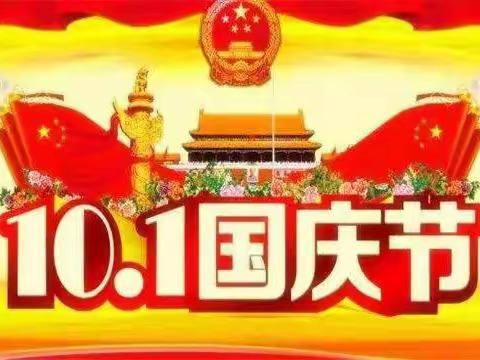 “童心向中国 萌娃庆国庆”—盘古实幼国庆节活动实录