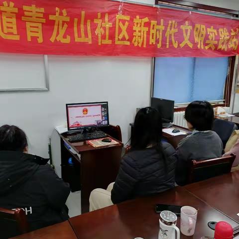 济南市市中区王官庄街道青龙山社区计生协会 开展移风易俗活动治宣传教育活动，社区法治建设再上新台阶