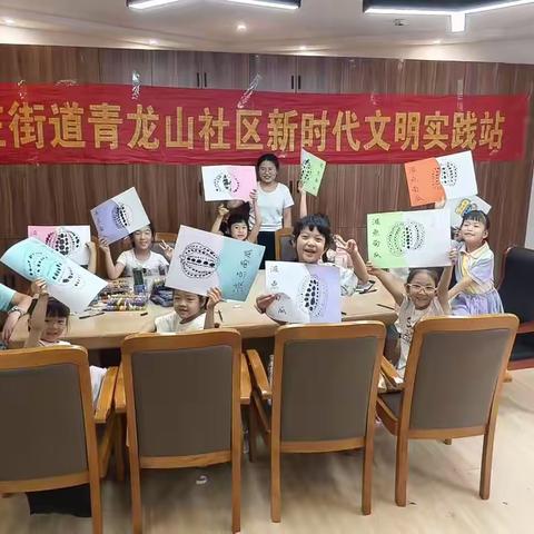 济南市市中区王官庄街道青龙山社区计生协会 开展青少年公益艺术课堂活动