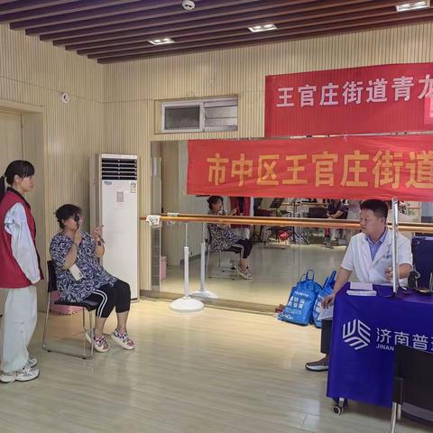 济南市市中区王官庄街道青龙山社区计生协会 开展口腔眼科联合义诊活动