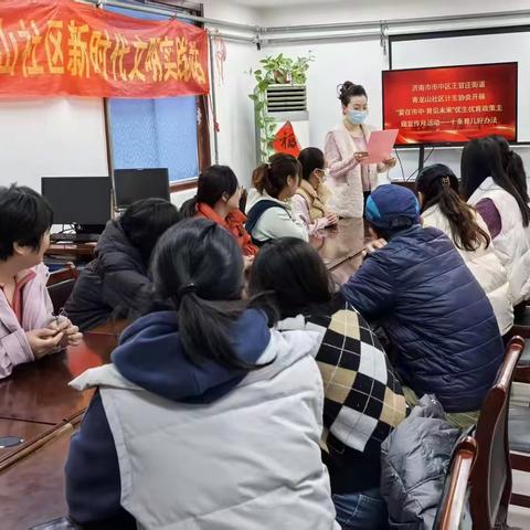 济南市市中区王官庄街道青龙山社区计生协会开展 “爱在市中·育见未来”优化生育政策主题宣传月活动