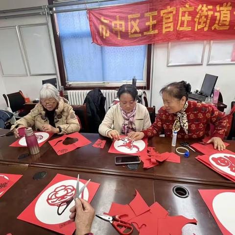 济南市市中区王官庄街道青龙山社区计生协会 开展“镂空的艺术，光影的浪漫”传统文化剪纸体验活动