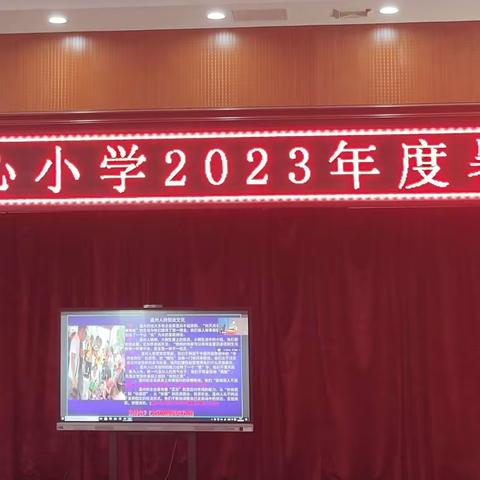 积跬步，以至千里  ——大兴中心小学2023年度暑期培训掠影