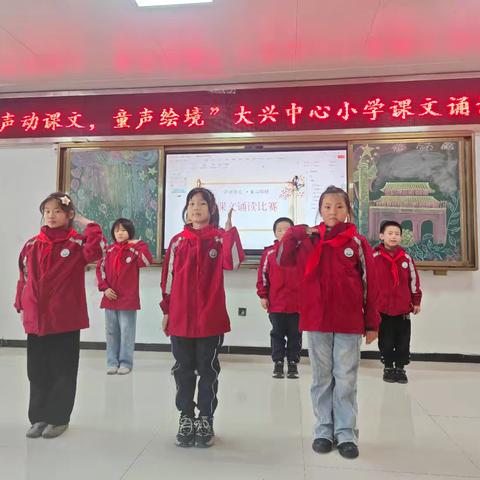 声动课文，童声绘境﻿ ——大兴中心小学课文诵读比赛圆满落幕
