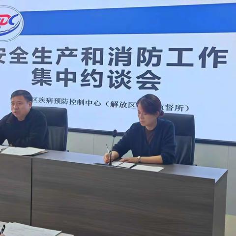消防安全无小事，安全生产保平安