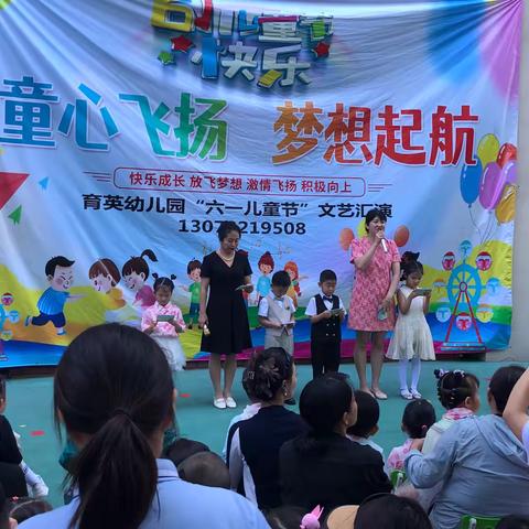 童心飞扬 梦想启航 · 育英幼儿园六一文艺汇演