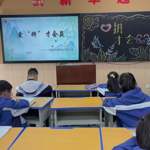 爱“拼”才会赢——西安经开第九小学一年级“拼音小达人”活动