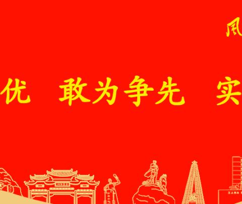 尤溪县总医院西城分院召开国家基本公共卫生服务项目暨乙肝项目工作推进会