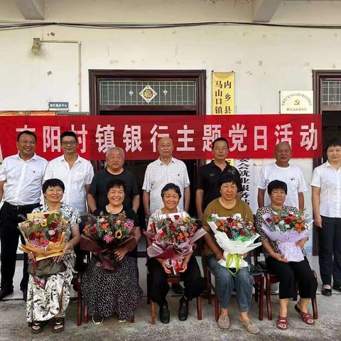 内乡县马山口镇居委会---主题党日“庆七夕”