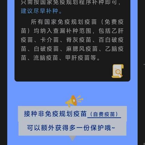 预防接种是预防传染病                     最经济最有效的手段