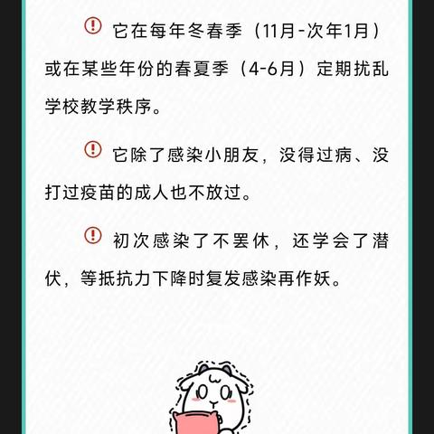 水痘高发期，战“痘”攻略快备好！！！