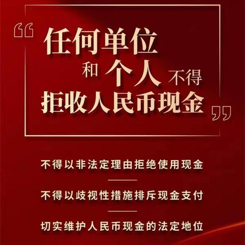 整治拒收人民币—兴业银行深圳分行优化支付服务，提升支付便利化相关活动