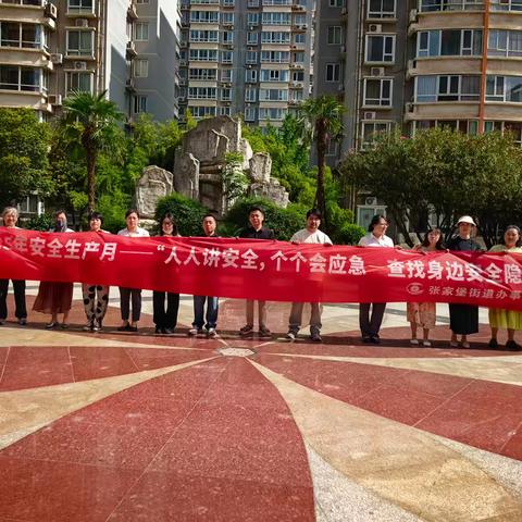 银发聚力    平安社区