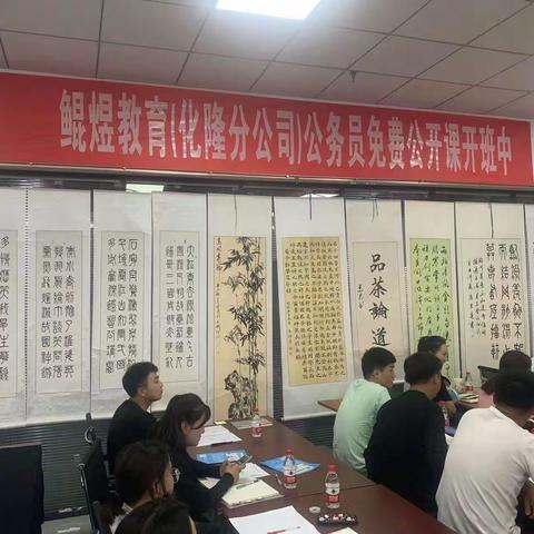 共青团化隆县委员会携手鲲煜教育（化隆分公司）开展公务员免费培训班