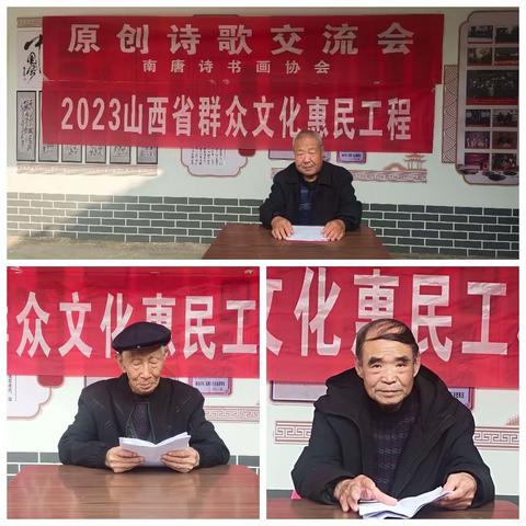 原创诗歌交流会                      ——南唐诗书画协会