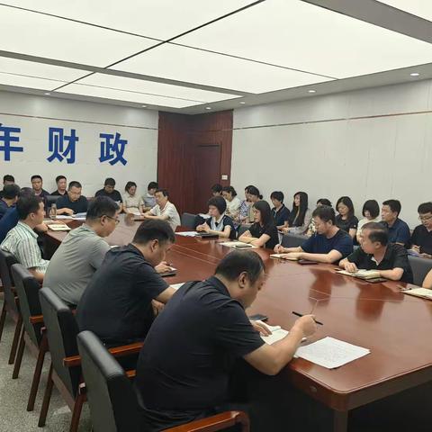 永年区财政局迅速贯彻落实区委二届八次全会精神