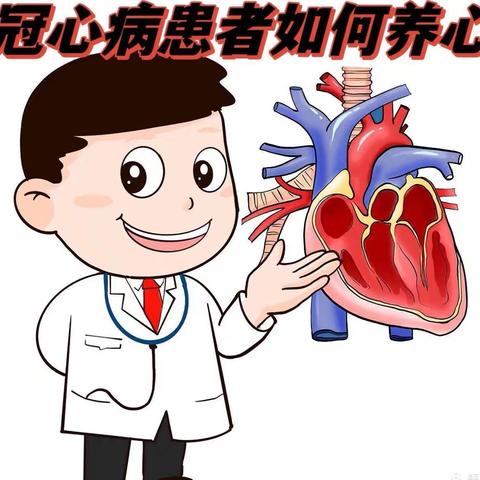 炎炎夏日，冠心病患者该如何养心！