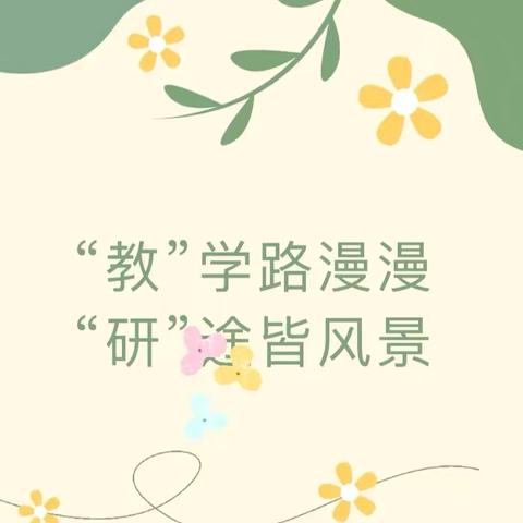 视导赋能领航向，精研课堂助成长——淅川县教育研究中心领导莅临仓房初中指导工作