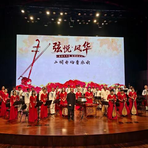 长沙洋湖湘音民族乐团