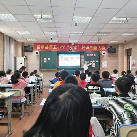 ［盲盒教研］研无止境，“盲”出精彩        ——记信丰县第五小学四年级数学组“盲盒式”教研活动（副本）