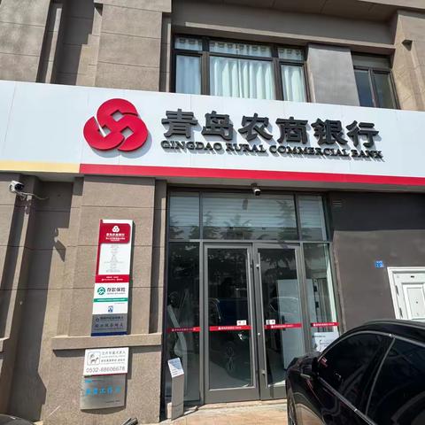 青岛农商银行新宏路分理处：金融知识进社区，服务民生零距离