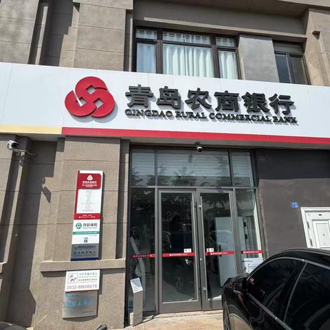 青岛农商银行新宏路分理处五月金融知识公益行：筑牢安全屏障，护航商户与社区