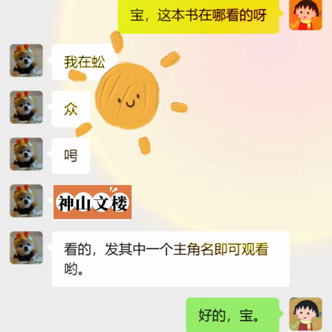 虞知夏周时砚缘份让您看到（全文阅读）