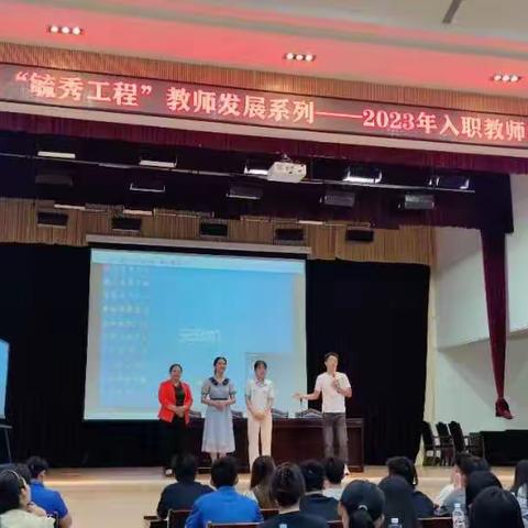 玉州区 “毓秀工程”教师发展系列——2023年新教师岗前培训（五个园丁篇）