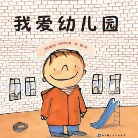 【入园攻略】叮咚！2023年秋季新生入园准备指南来啦！