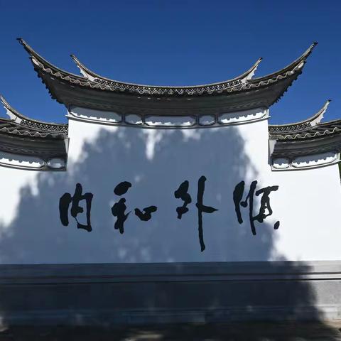 彩云之南 秋韵滇西（十一）－和顺古镇