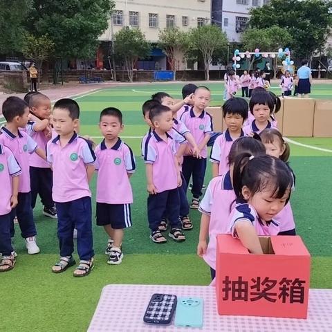 “别样六一•童样精彩”—罗浮中心幼儿园庆六一抽奖活动