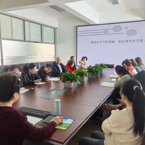 共享教育智慧，共赴美好未来——“深析新教材”牙克石市第一中学化学组教研活动