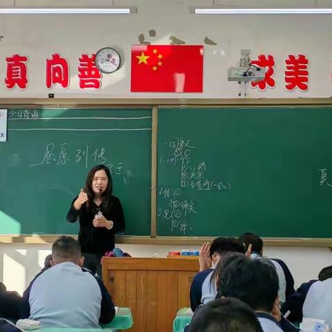 推门听课观常态 深耕课堂共成长——哈尔滨第四十四中学推门听课活动