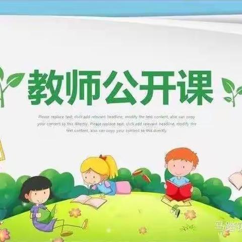 幼教课堂，精彩绽放——蓝精灵幼儿园新教师公开教学掠影