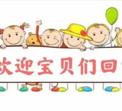 ✨用心准备，“净”待归来——品格长安三号幼儿园开学准备工作就绪✨