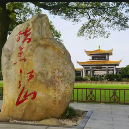 中流击水，浪遏飞舟                 一一一橘子洲游记