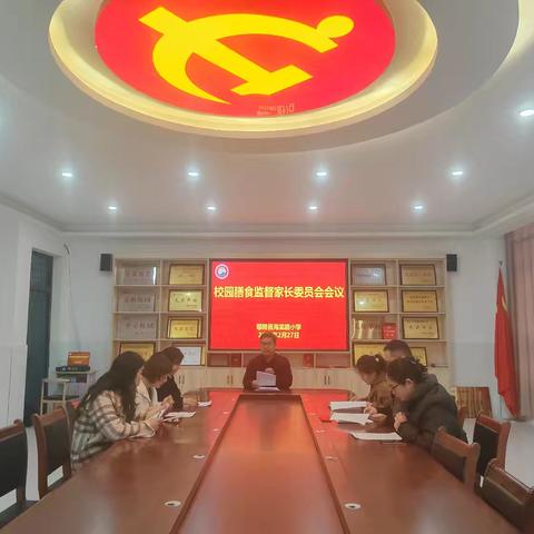 家校监督筑防线 膳食安全共守护——鄢陵县海棠路小学第一届第一届家长膳食委员会第一次会议召开