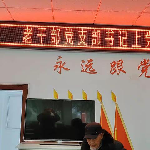 承上启下，开创2024年支部工作新局面