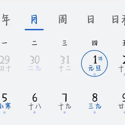 2026年元旦假期 致家长的一封信 ——栾城区第六幼儿园假期安全温馨提示