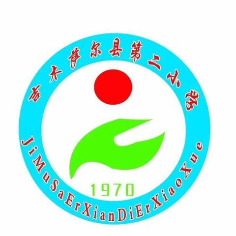 【德馨教育】青春飞扬展风采  砥砺精进赋新能——吉木萨尔县第二小学教育集团数学“研训一体化”青年教师大赛活动