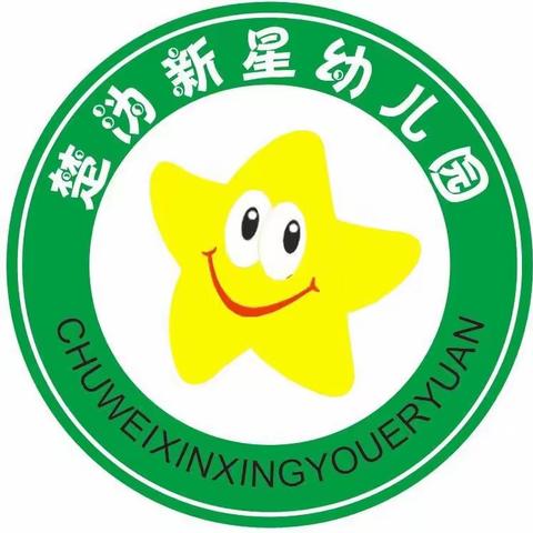 楚沩新星幼儿园“趣味篮球”亲子运动会邀请函