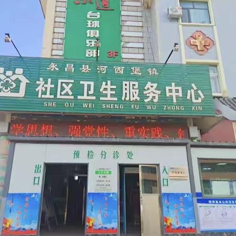 【义诊通知】达仁堂名老中医杨新胜将于2025年8月25-27日莅临永昌县河西堡镇社区卫生服务中心坐诊