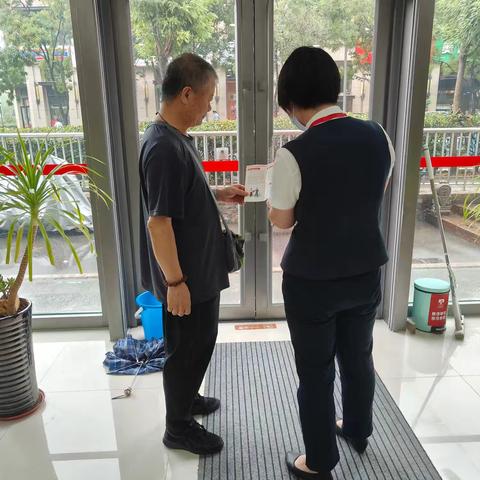 金融知识普及活动